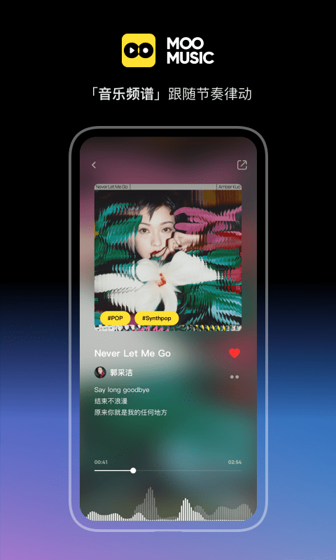 moo音樂APP