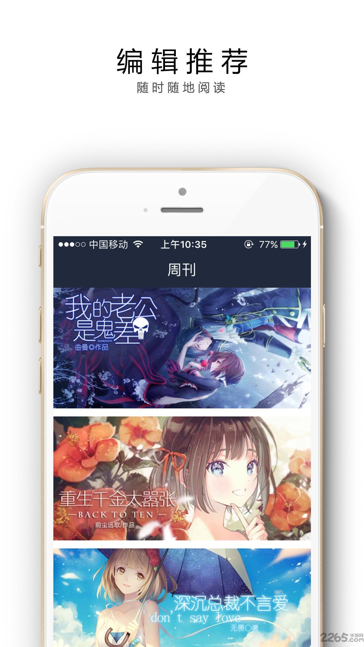 花溪小說APP
