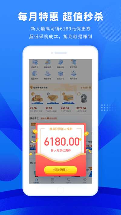 東經(jīng)易網(wǎng)(包裝采購(gòu))