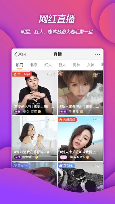 新浪微博清爽手機(jī)版 新浪微博輕聊版下載