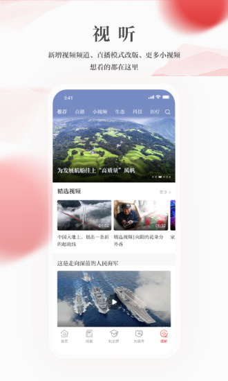 光明日報數(shù)字報
