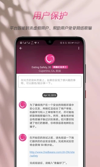 兩顆紅豆APP