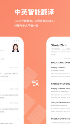 職徒簡(jiǎn)歷52CV