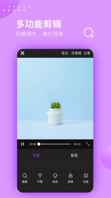 視頻剪輯大師APP