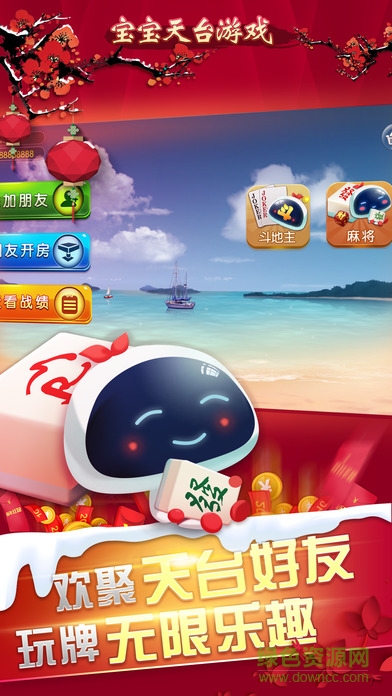 天臺(tái)寶寶游戲