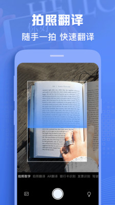 圖片轉(zhuǎn)文字識別APP