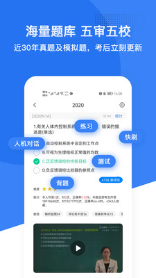 藍基因醫(yī)學教育合并版