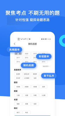 藍基因醫(yī)學教育合并版