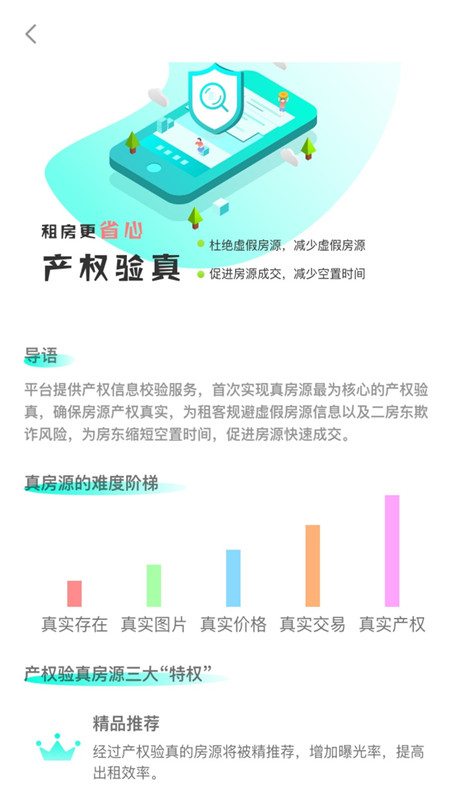大連租房網(wǎng)app 大連租房網(wǎng)手機(jī)版下載