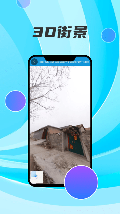 ar世界地圖高清街景app ar世界地圖高清街景下載