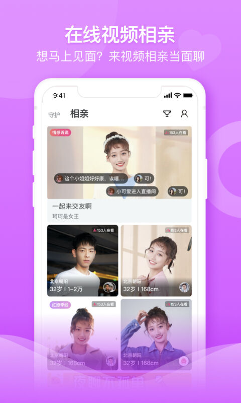 百合婚戀交友網(wǎng)官方版 百合婚戀網(wǎng)下載安裝