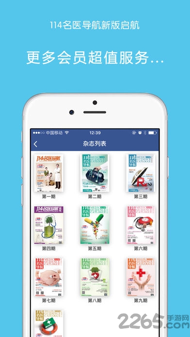 114名醫(yī)導(dǎo)航