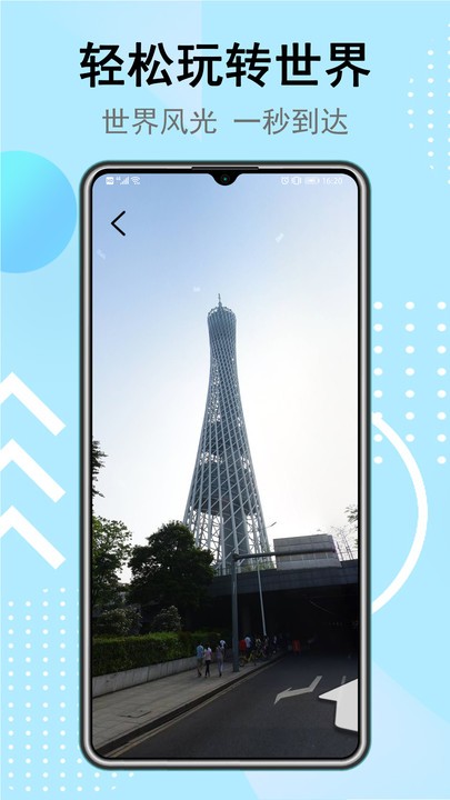 衛(wèi)星街景地圖(世界街景3D地圖)