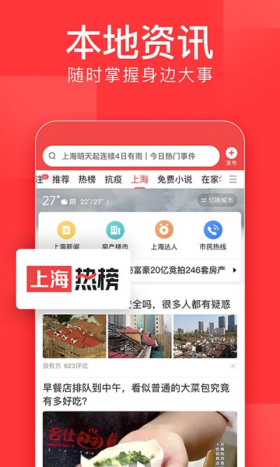 今日頭條去廣告谷歌版 今日頭條谷歌市場(chǎng)版下載