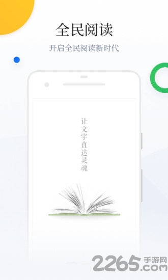 百度閱讀器手機(jī)版 百度閱讀器精簡(jiǎn)版