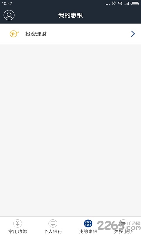 寶生村鎮(zhèn)銀行手機版