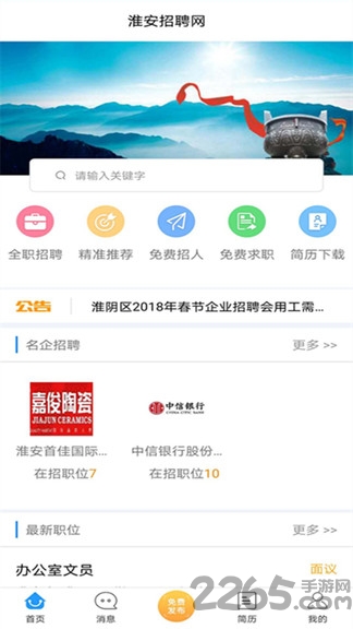 淮安招聘網(wǎng)(淮安人才市場(chǎng))