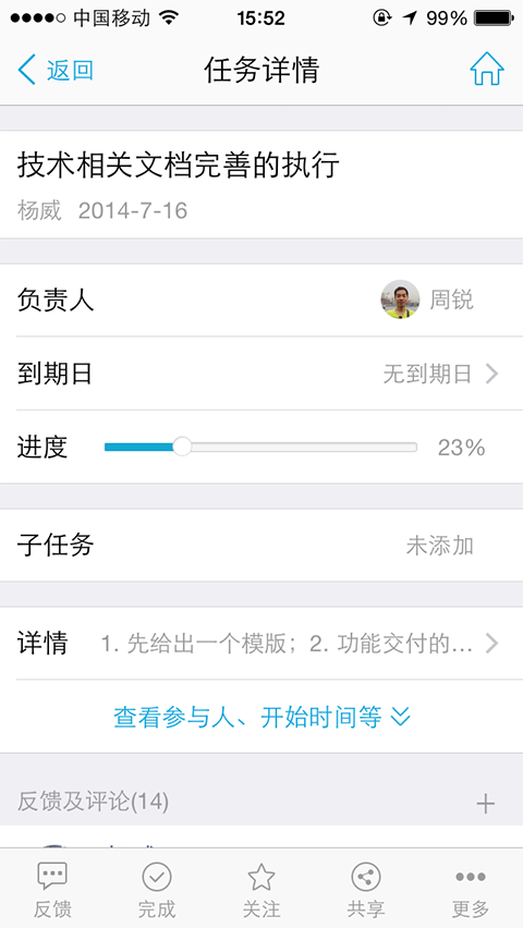 eteams手機(jī)版