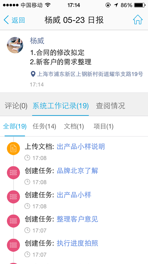 eteams手機(jī)版