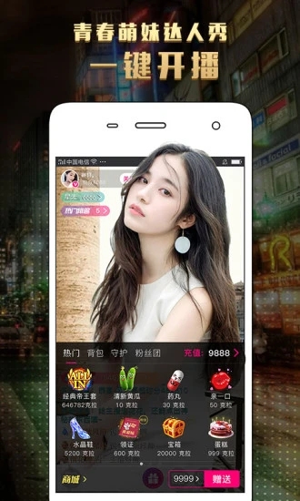 老司機(jī)直播APP