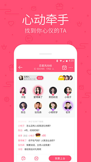 花樣直播官方版