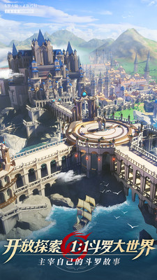 斗羅大陸武魂覺醒