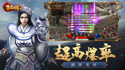 王者之路風云傳奇