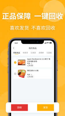 趣盲盒(送八次免費(fèi)盲盒)