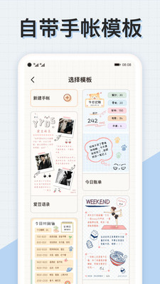 微手帳(電子手賬本)