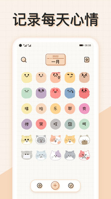 微手帳(電子手賬本)