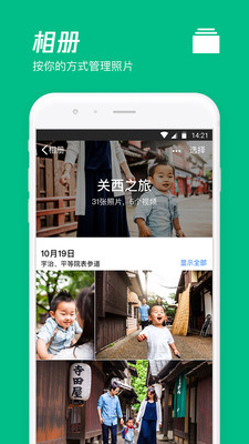騰訊微云APP