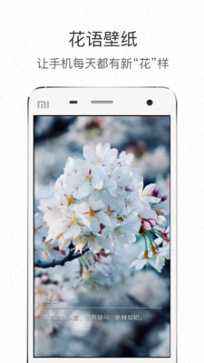 形色(拍照識別花和植物)