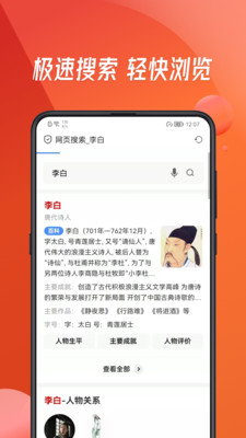 萬(wàn)能瀏覽器APP