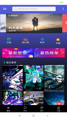 壁紙圖片大全APP
