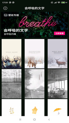 壁紙圖片大全APP