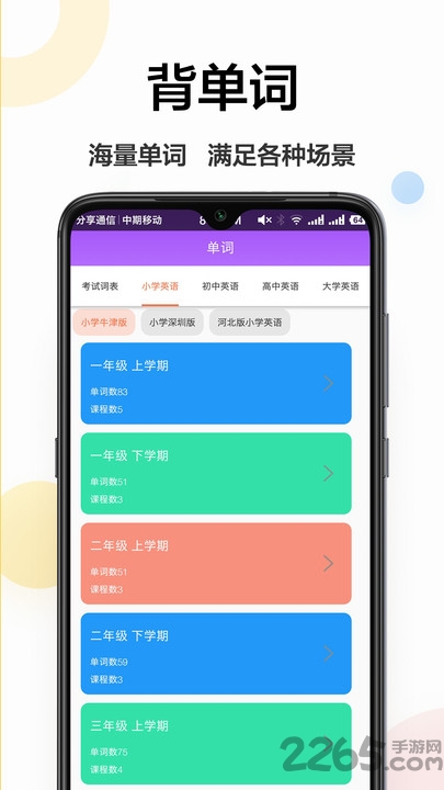 拍照翻譯器軟件 拍照翻譯器APP