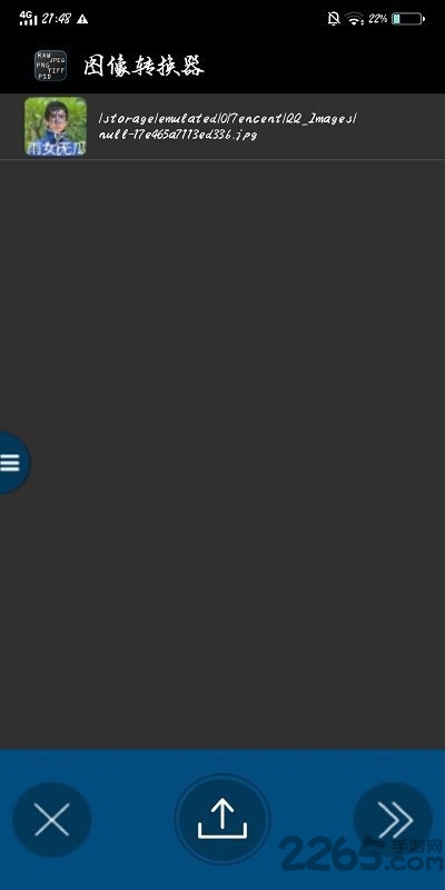 圖片格式轉(zhuǎn)換APP