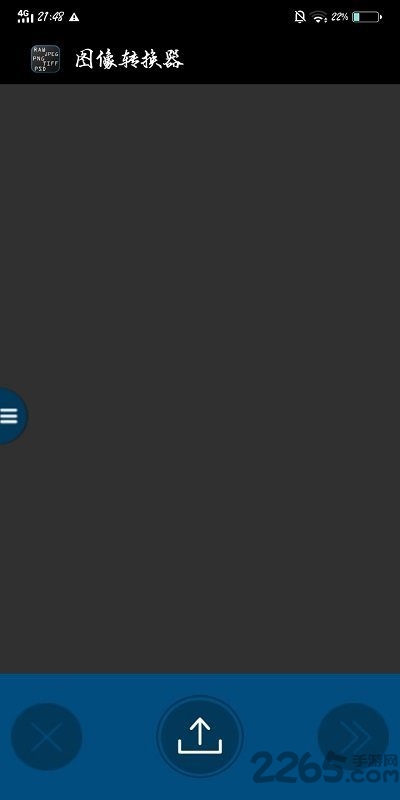 圖片格式轉(zhuǎn)換APP