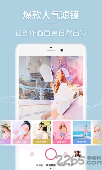 美人相機(jī)APP