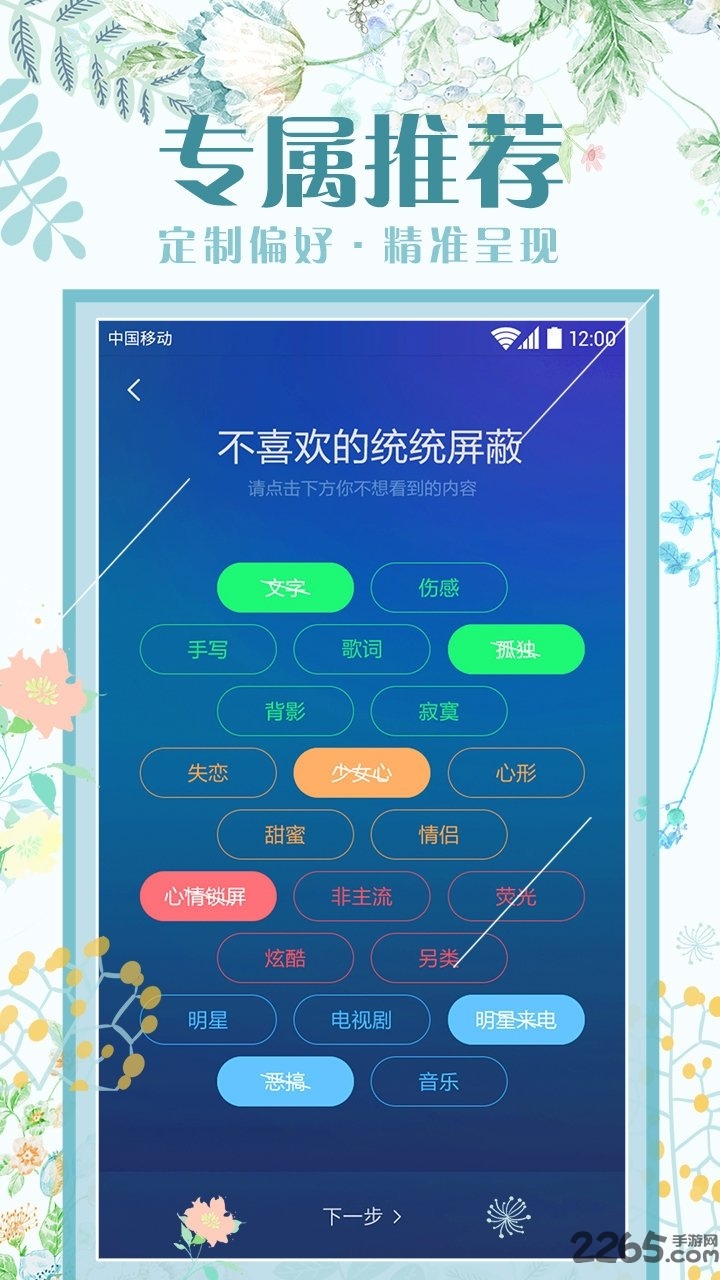 魔秀主題蘋果版 魔秀主題APP