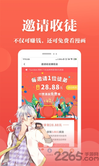 番茄漫畫APP