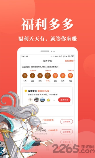 番茄漫畫APP