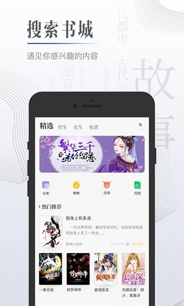 黑巖小說APP