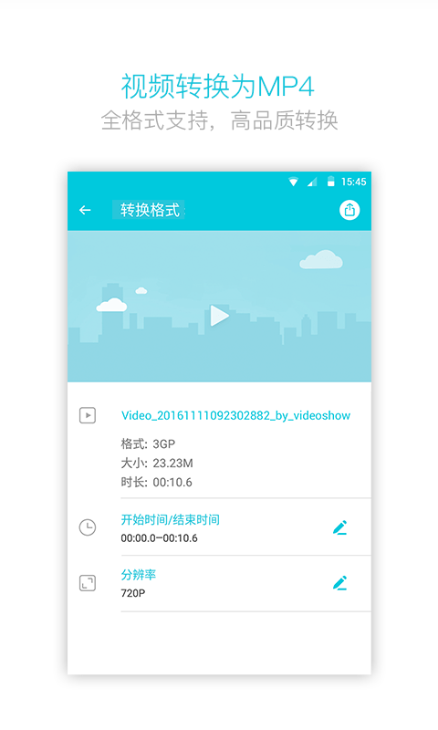 視頻轉(zhuǎn)換器免費(fèi)版