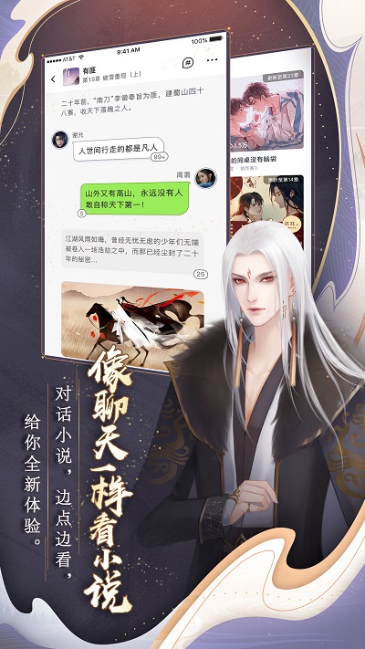 閃藝互動(dòng)小說(shuō)