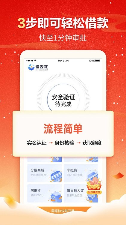 攜程金融app 攜程金融軟件下載