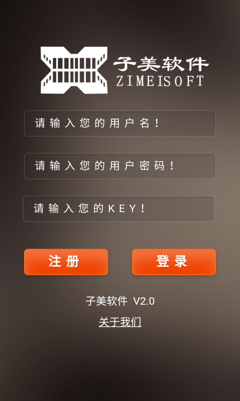 子美建筑工地管理系統(tǒng)