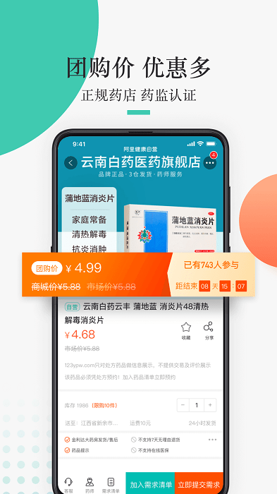 金利達(dá)APP