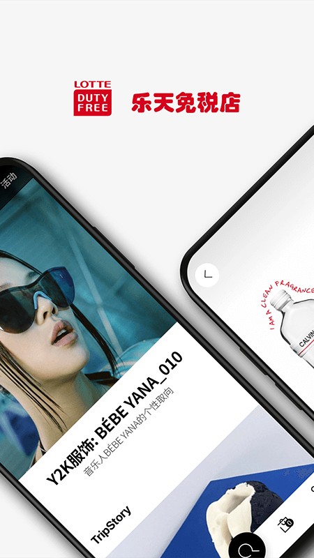 樂天免稅店網(wǎng)上商城