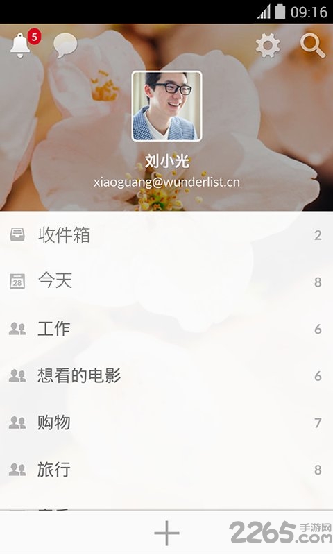 奇妙清單app下載